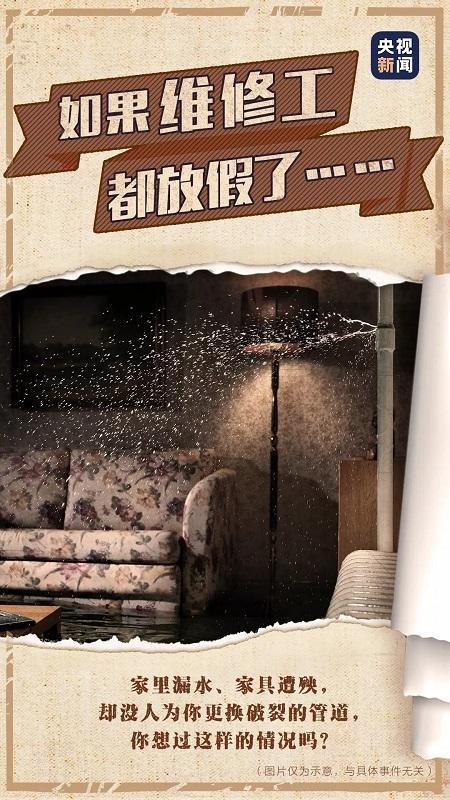 ■不敢想象！如果他们都放假了……