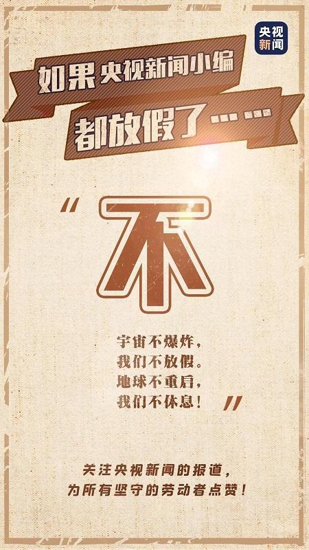 ■不敢想象！如果他们都放假了……