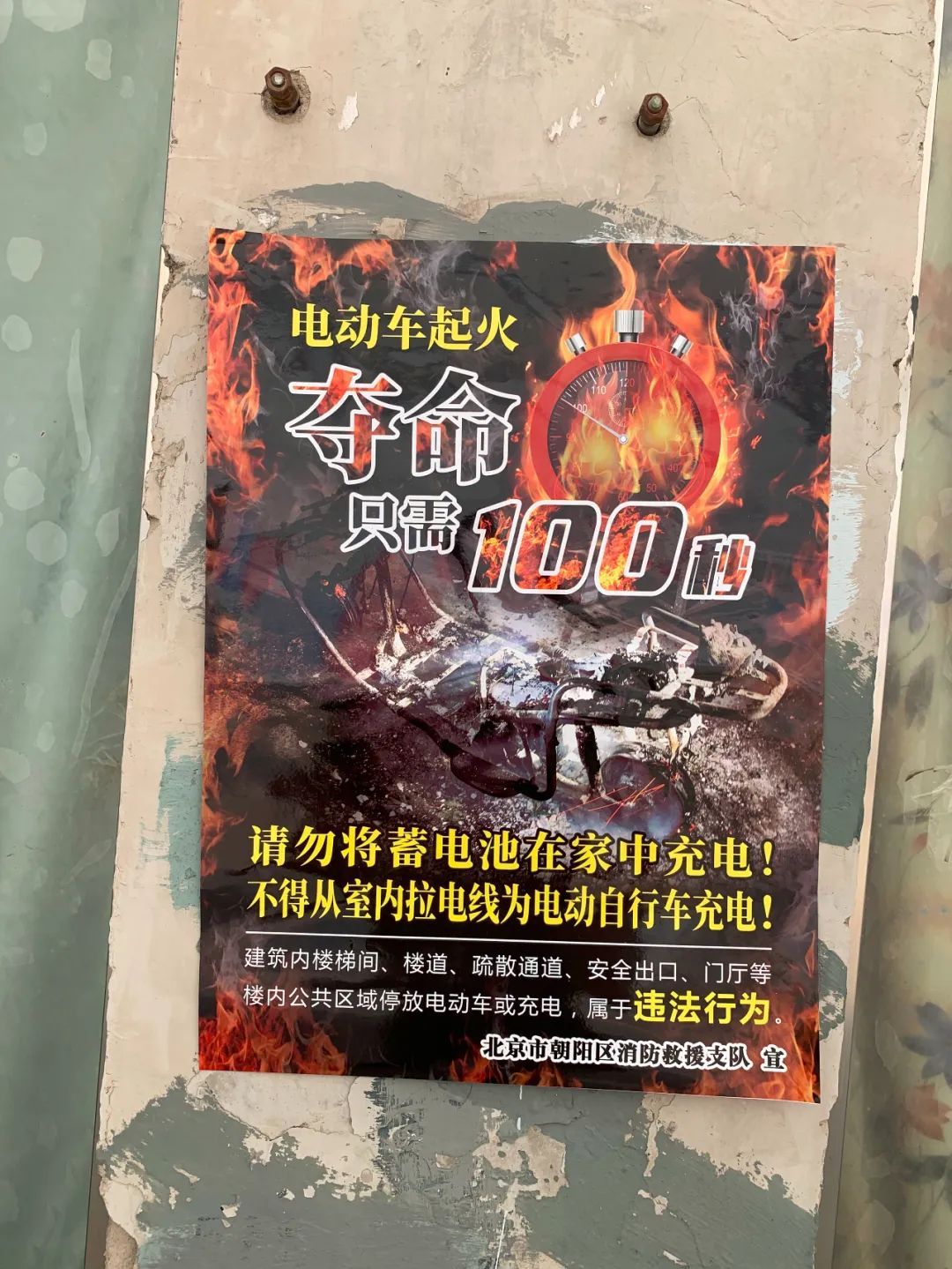 电动汽车：北京开出“飞线充电”首张罚单，记者现场探访→