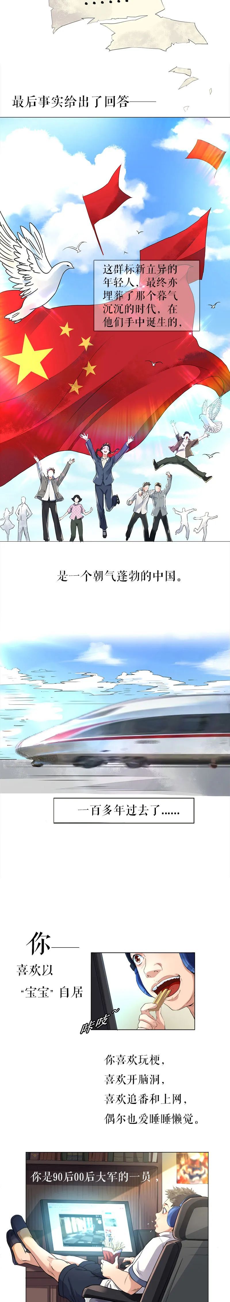 「共青团」百年后，少年依旧