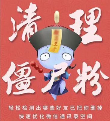 「移动互联网」警惕！清粉软件背后的风险