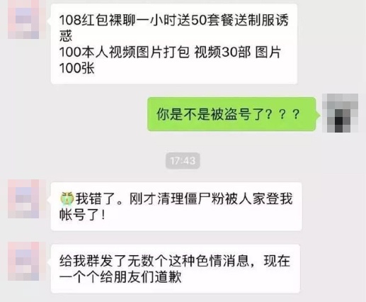 「移动互联网」警惕！清粉软件背后的风险