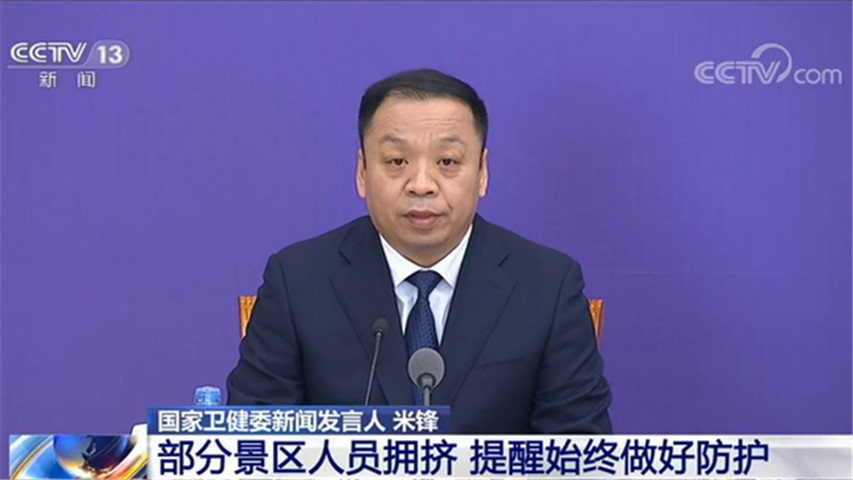 口罩▲要正确佩戴口罩！部分景区出现人员拥挤并不戴口罩的现象