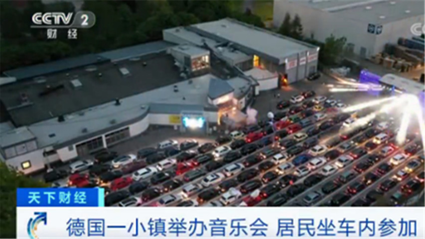 「音乐」不允许下车！德国一小镇举办音乐会 一辆车内最多容纳两人