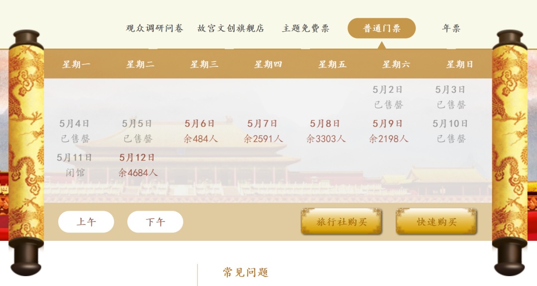 景点■2020 VS 2019,热门景点还是人从众吗?