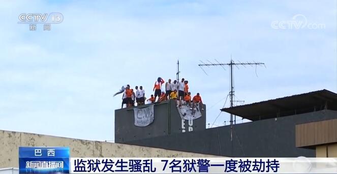 国际社会：电视剧都不敢这么演！监狱发生骚乱 7名狱警一度被劫持