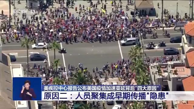 「疫情」美国疾控中心专家“复盘”疫情 总结“四个失误”
