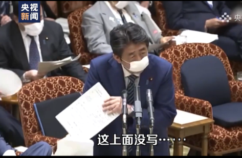 [紧急状态]日本单日新增确诊202例，全国紧急状态将延长 安倍被问感染人数，沉默1分钟后这样回答