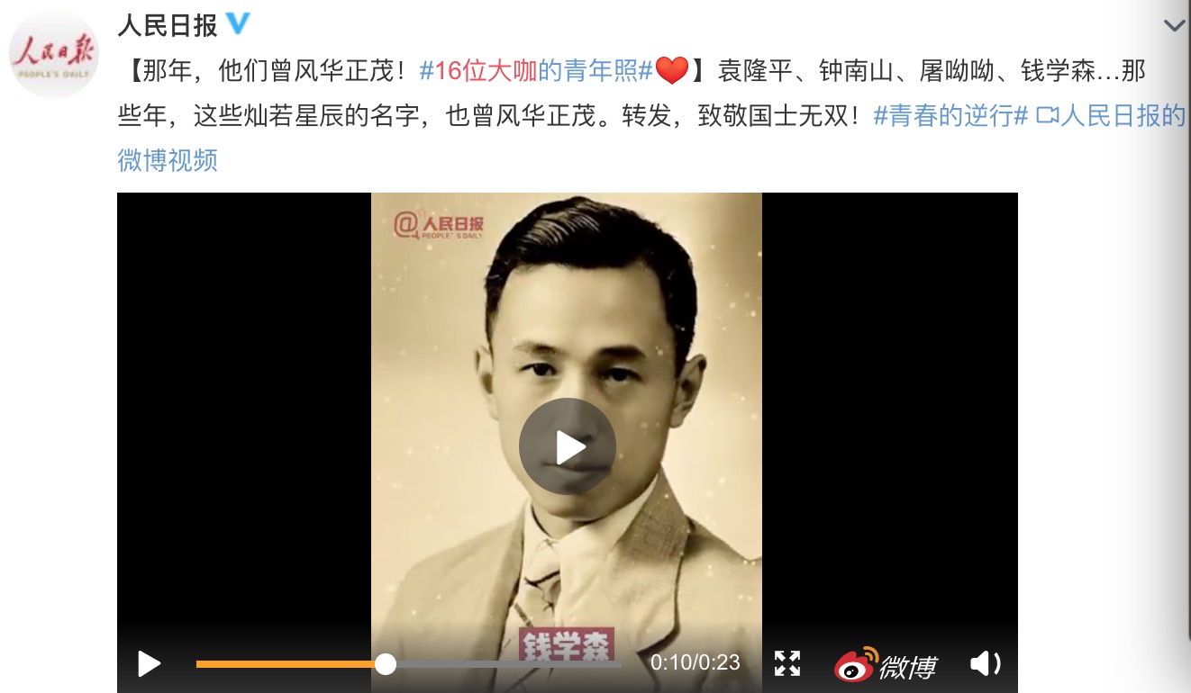 呦呦■为祖国奉献的青春最美！袁隆平、钟南山、屠呦呦、钱学森青年照惊艳