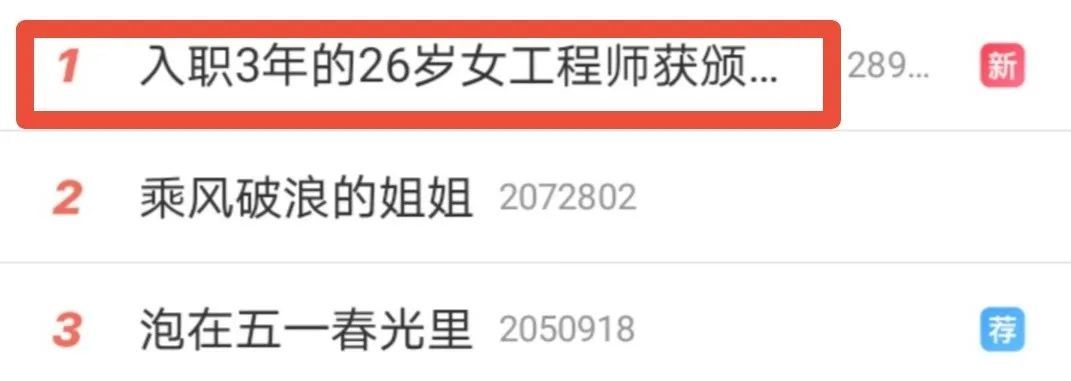 社会■入职3年,26岁女工程师获颁劳动奖章! 网友:同为90后的我...