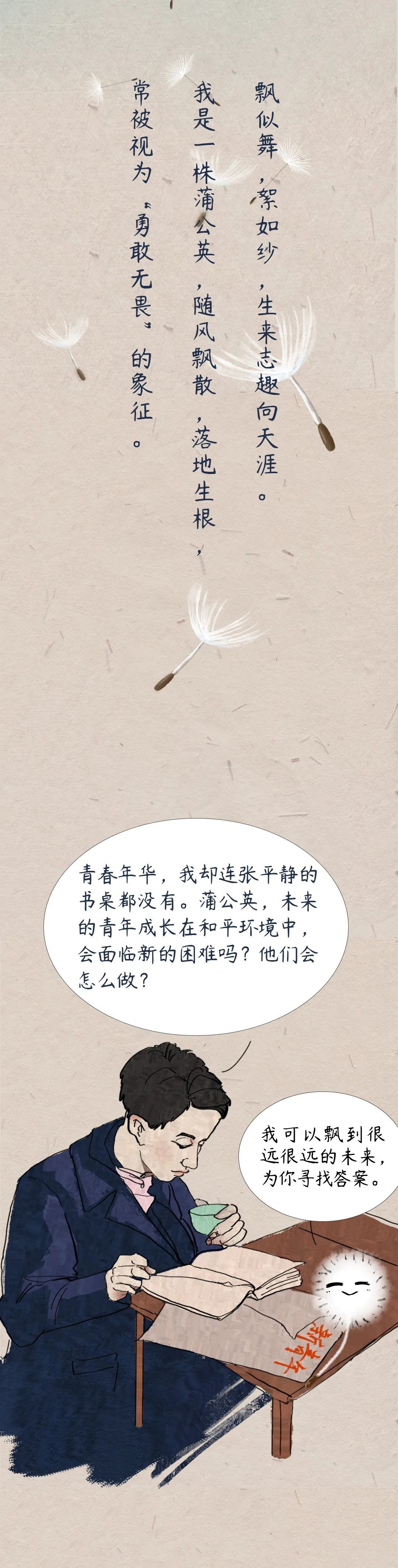 ▲中国人的故事 | 不怕难，我是中国青年