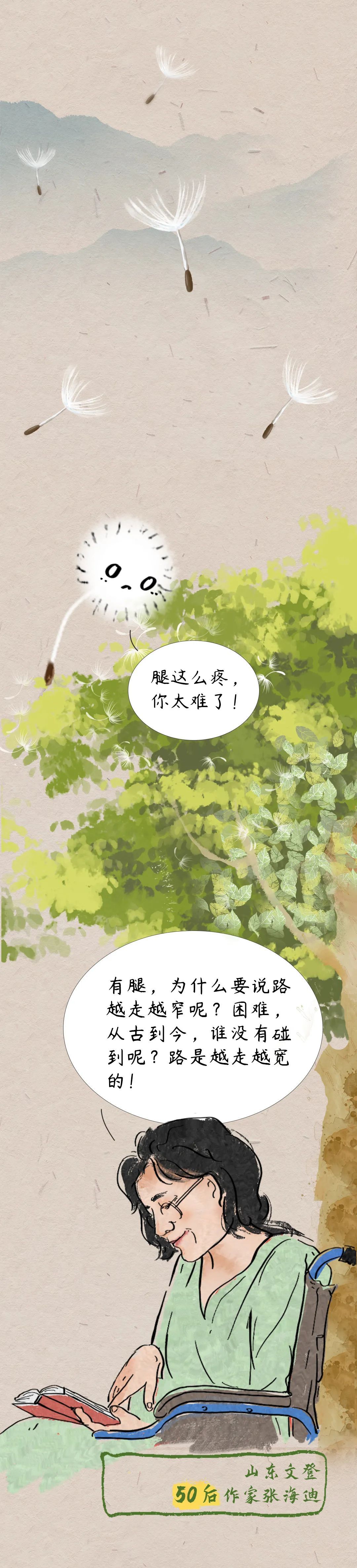 ▲中国人的故事 | 不怕难，我是中国青年