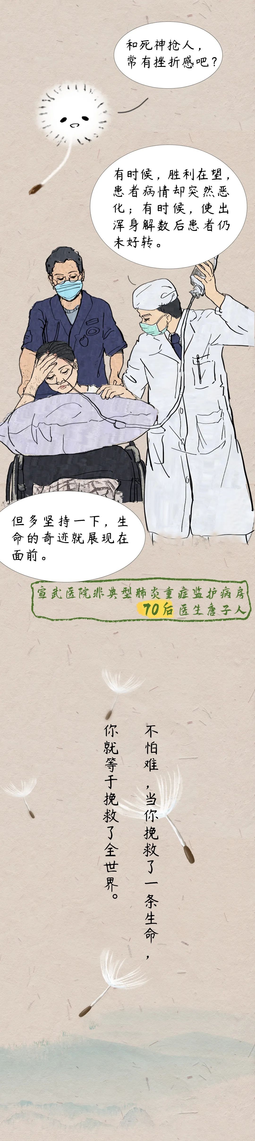 ▲中国人的故事 | 不怕难，我是中国青年