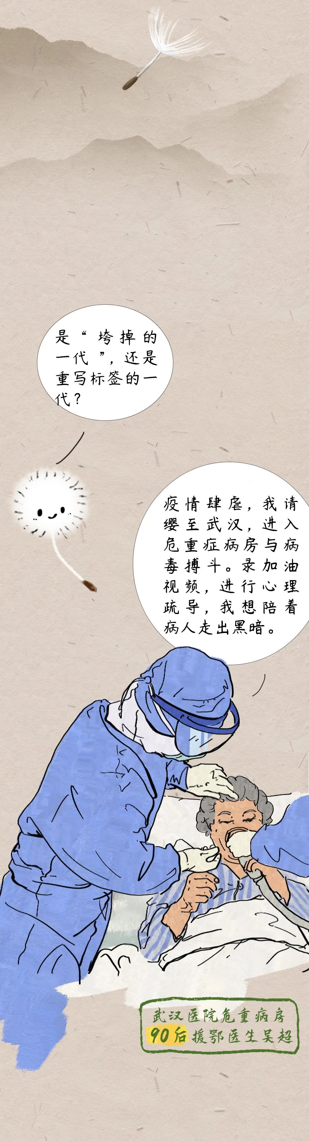 ▲中国人的故事 | 不怕难，我是中国青年