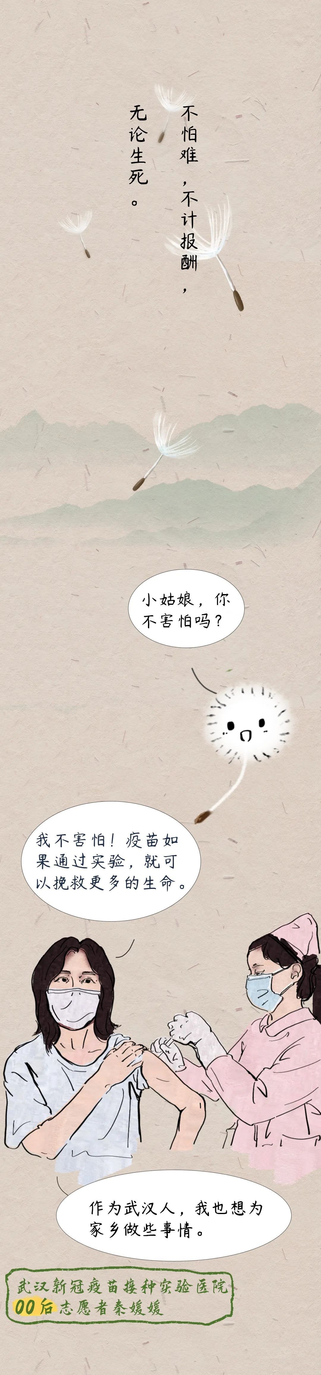 ▲中国人的故事 | 不怕难，我是中国青年