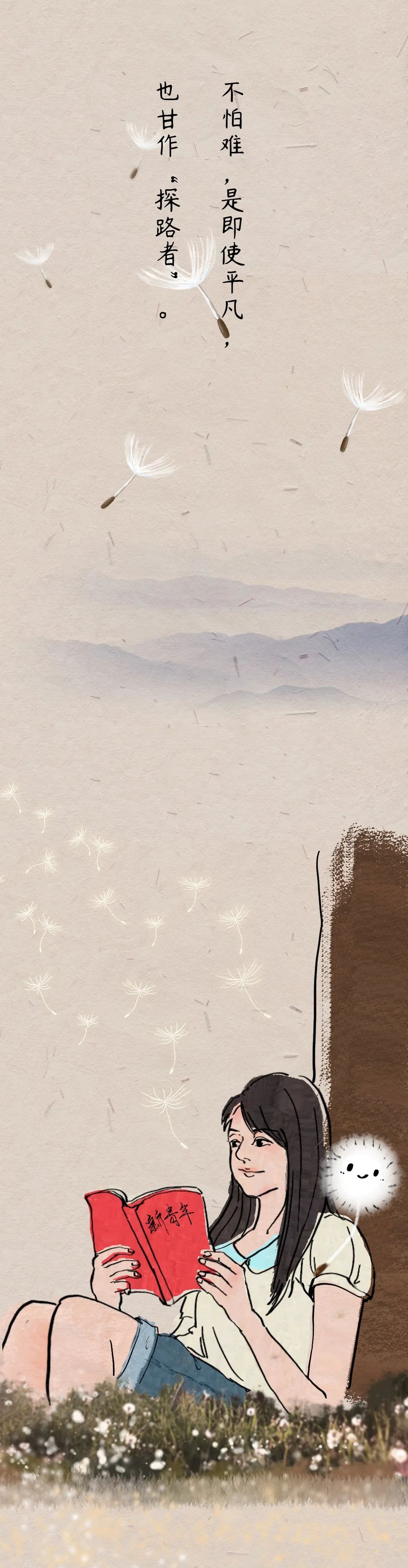 ▲中国人的故事 | 不怕难，我是中国青年