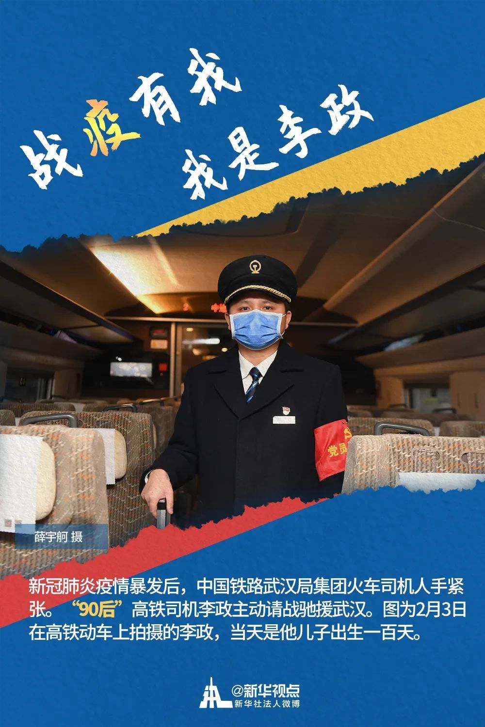 [90后]今天，五四青年节！点赞，战“疫”中的“90后”！