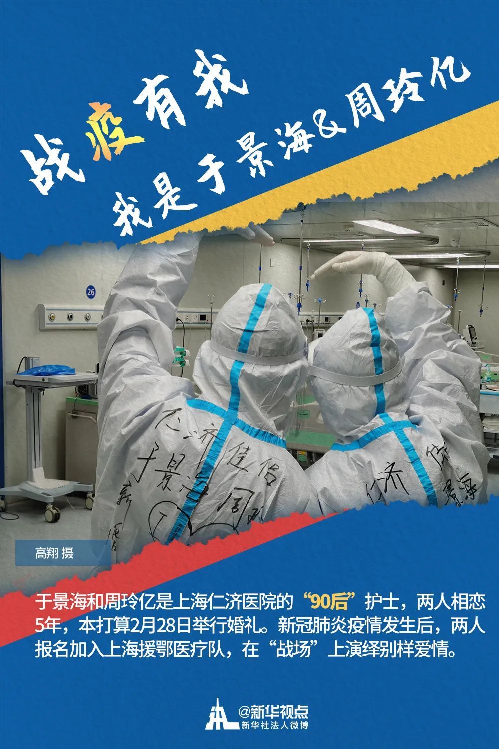 [90后]今天，五四青年节！点赞，战“疫”中的“90后”！