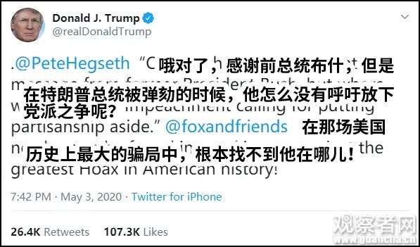 乔治·沃克·布什@特朗普怒喷小布什