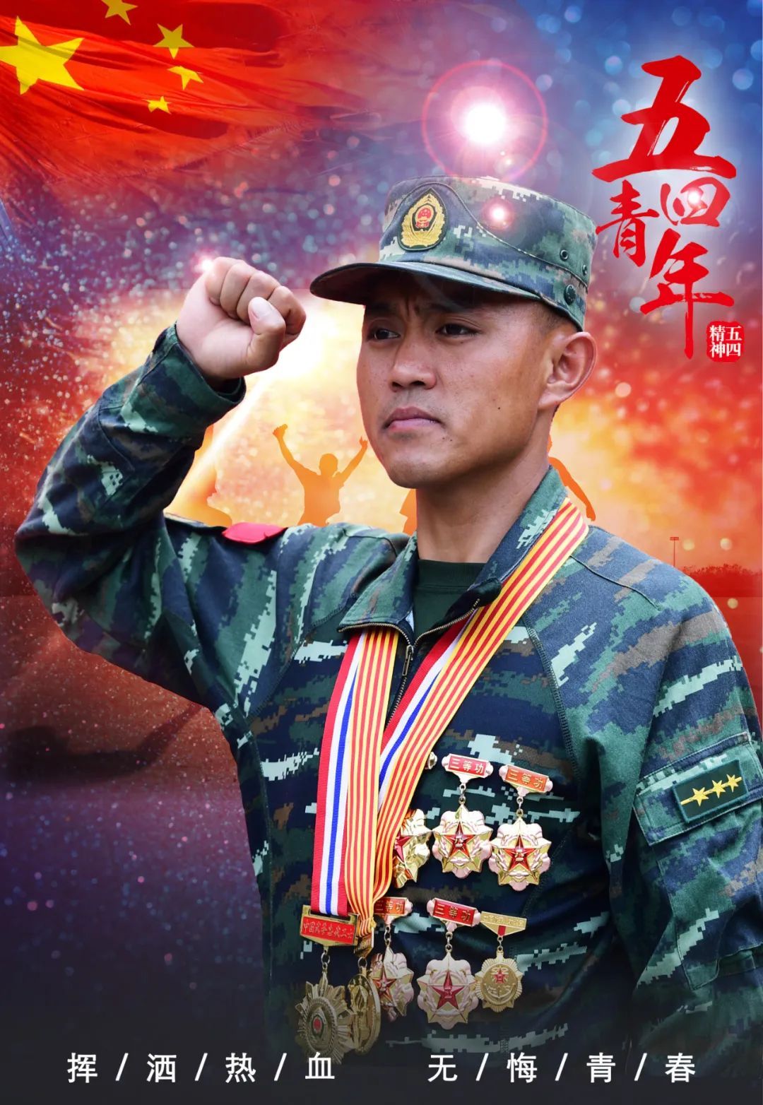 『娱乐』一组海报带你领略,青春融入军装的风采!