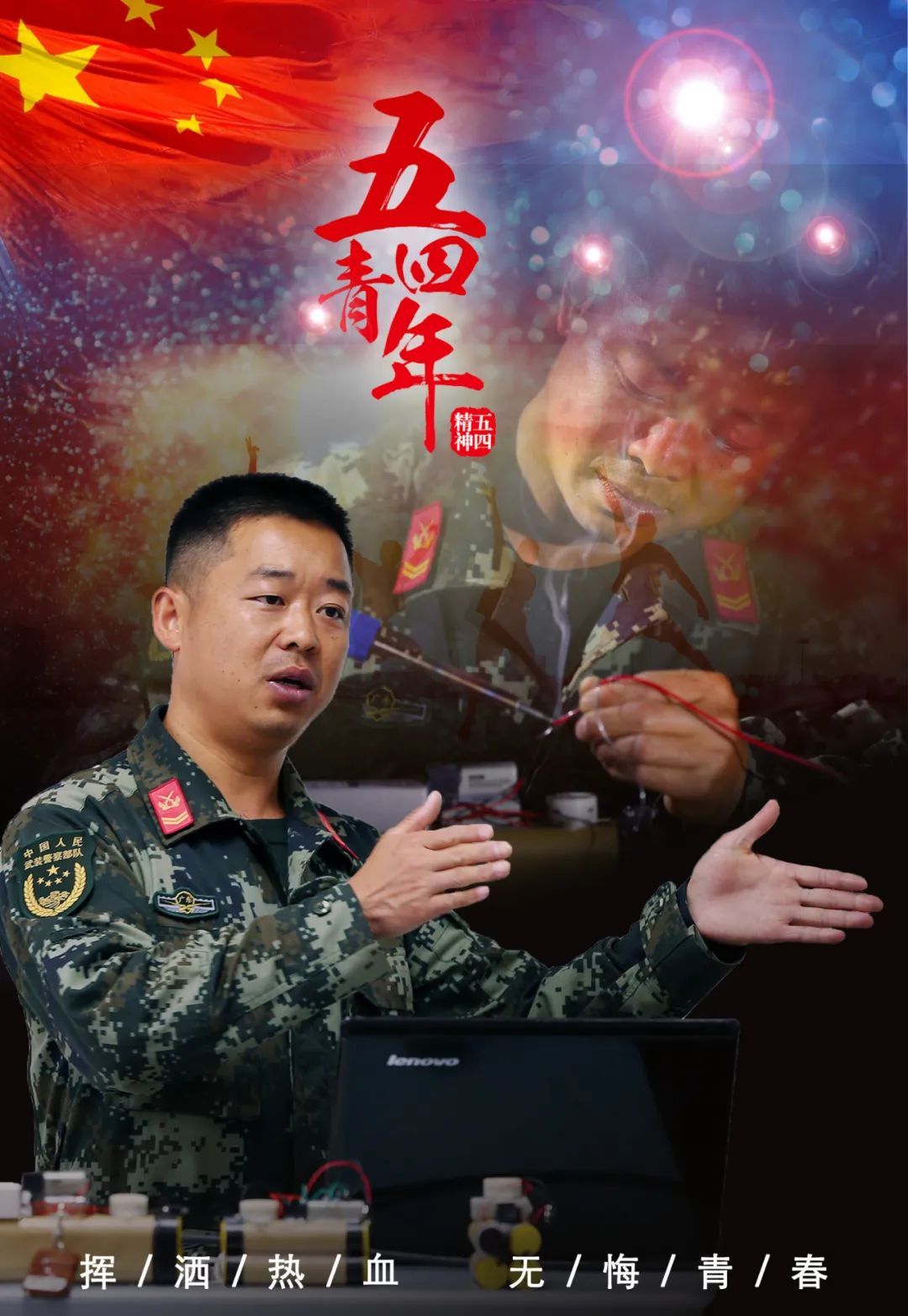 『娱乐』一组海报带你领略,青春融入军装的风采!