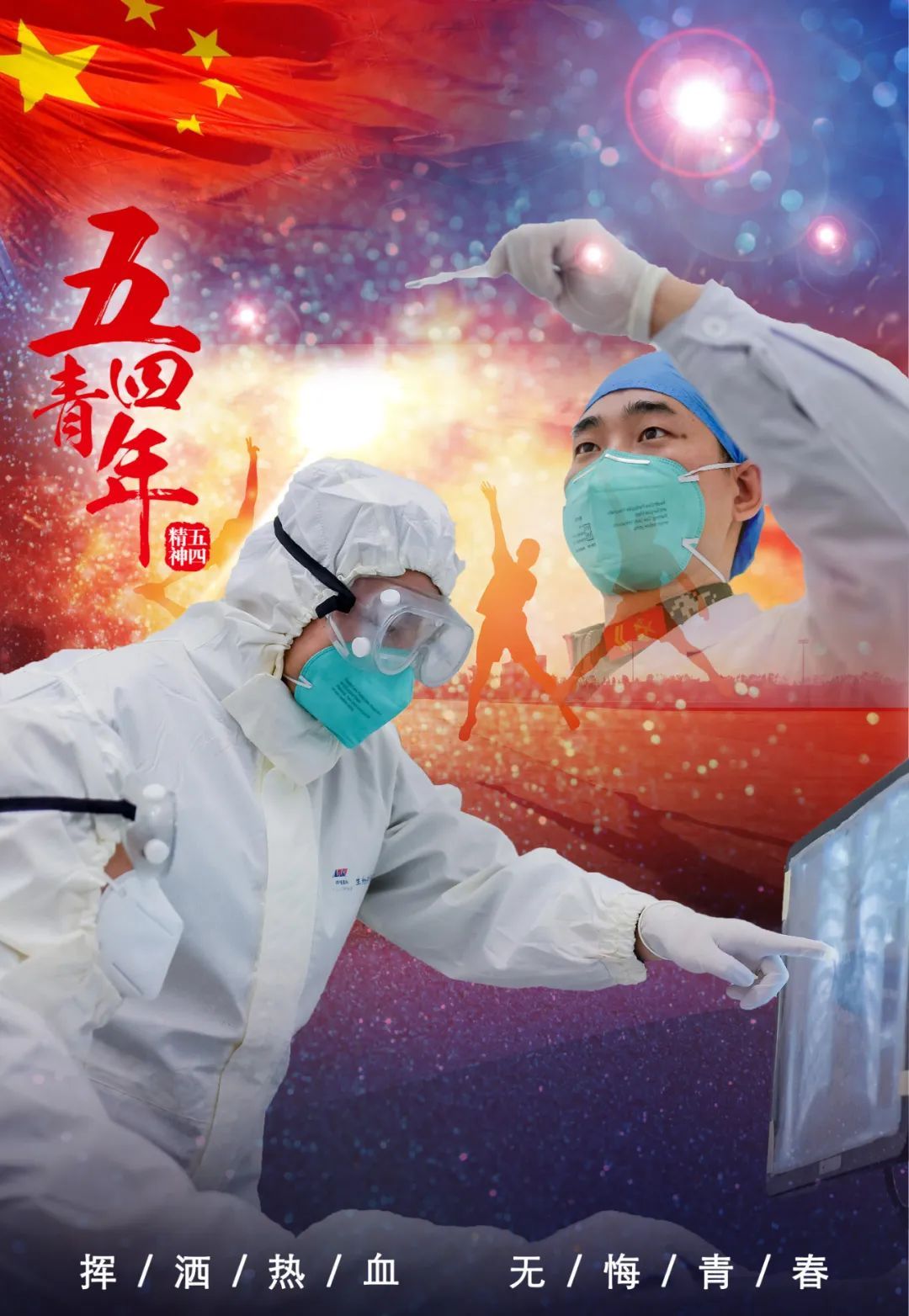 『娱乐』一组海报带你领略,青春融入军装的风采!