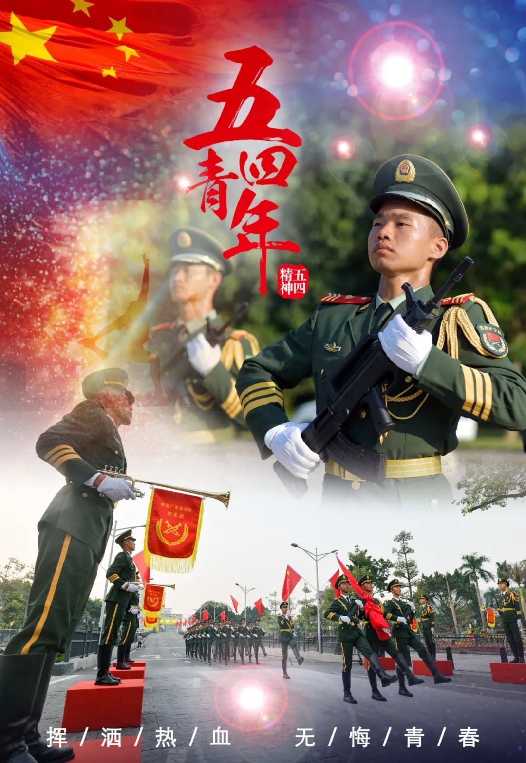 『娱乐』一组海报带你领略,青春融入军装的风采!