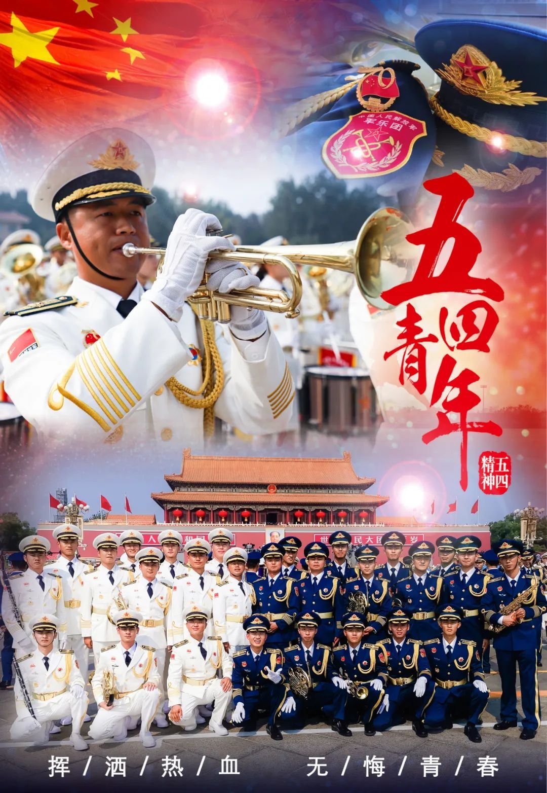 『娱乐』一组海报带你领略,青春融入军装的风采!