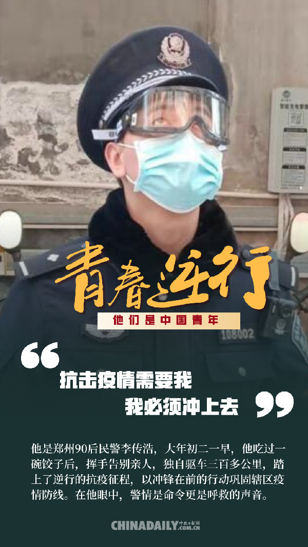 #疫情#海报 ▏青春的逆行：到祖国和人民最需要的地方去！