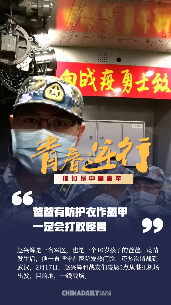 #疫情#海报 ▏青春的逆行：到祖国和人民最需要的地方去！