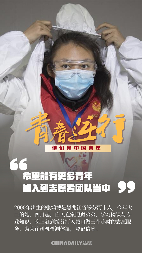#疫情#海报 ▏青春的逆行：到祖国和人民最需要的地方去！