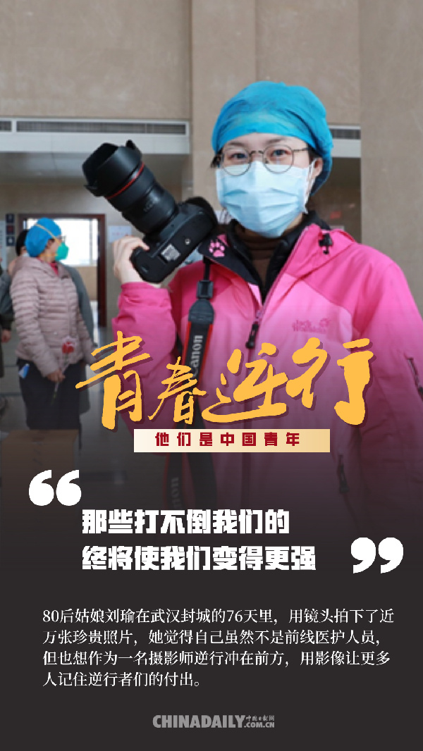 #疫情#海报 ▏青春的逆行：到祖国和人民最需要的地方去！