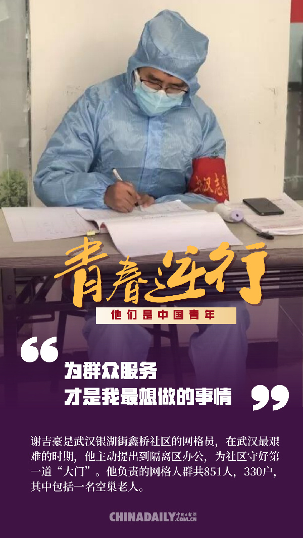 #疫情#海报 ▏青春的逆行：到祖国和人民最需要的地方去！