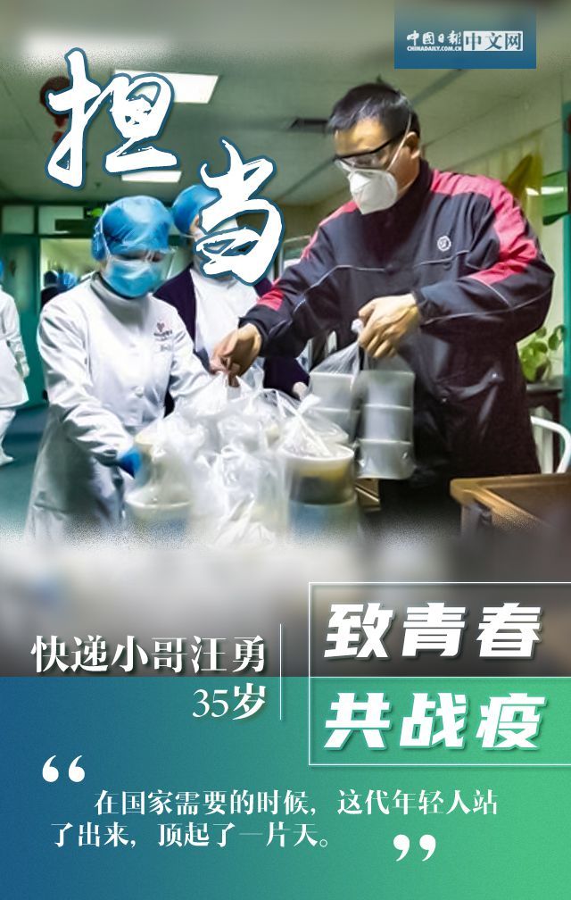 []致青春 共战疫