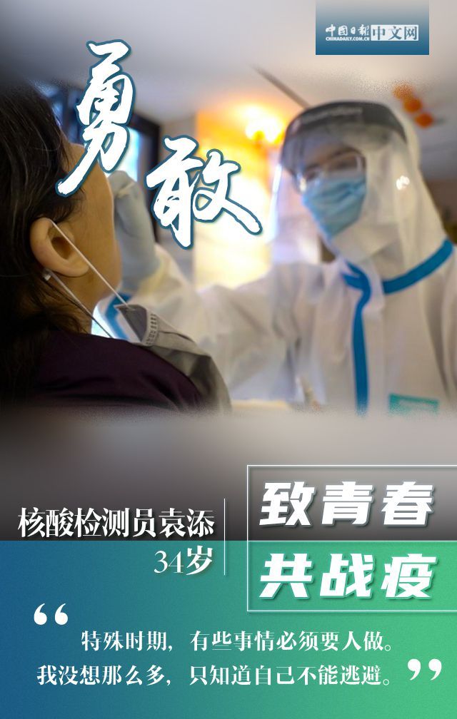 []致青春 共战疫