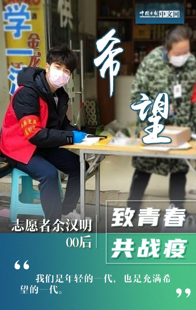 []致青春 共战疫