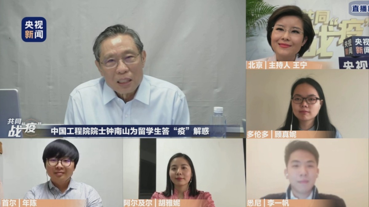 『钟南山』钟南山勉励海外青年留学生：把疫情当成对自己心理的一次测试