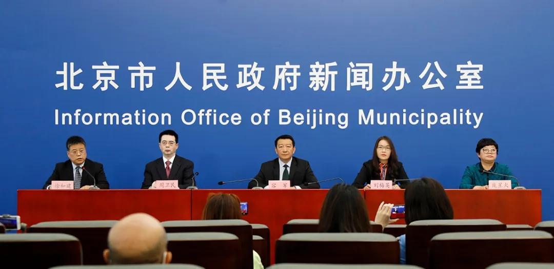 『』“五一”期间北京景区秩序如何？节后限行吗？这场发布会解答