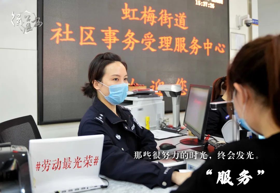 #劳动最光荣#“五五”“警”相随 劳动最光荣！