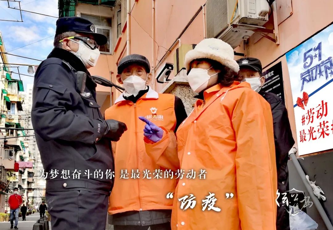 #劳动最光荣#“五五”“警”相随 劳动最光荣！