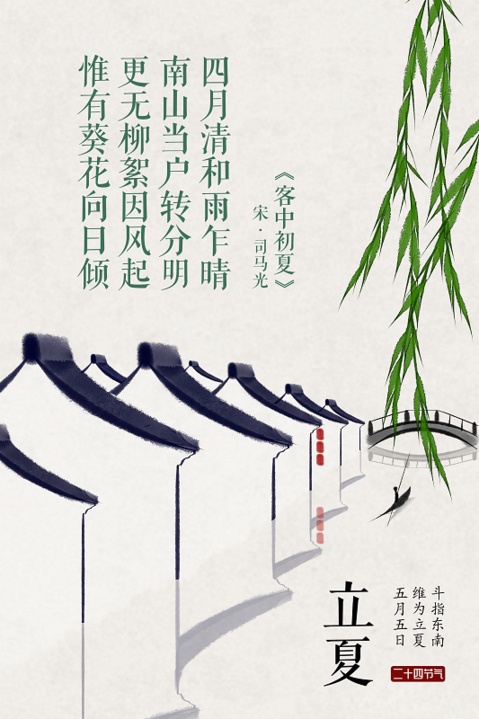 【立夏】立夏丨绿树阴浓夏日长，楼台倒影入池塘