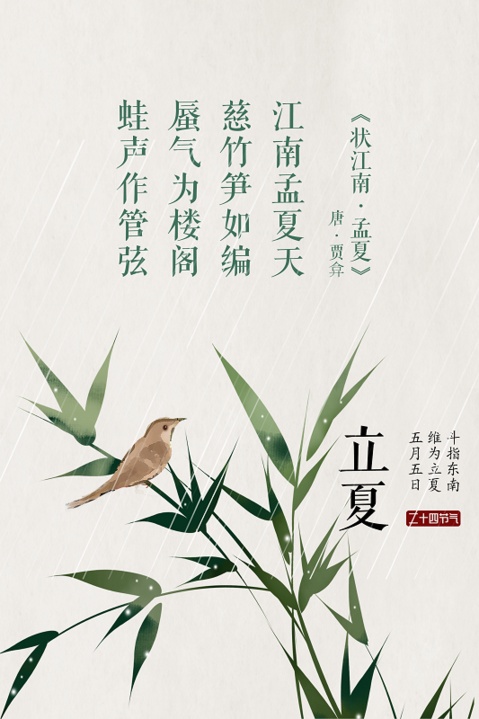 【立夏】立夏丨绿树阴浓夏日长，楼台倒影入池塘