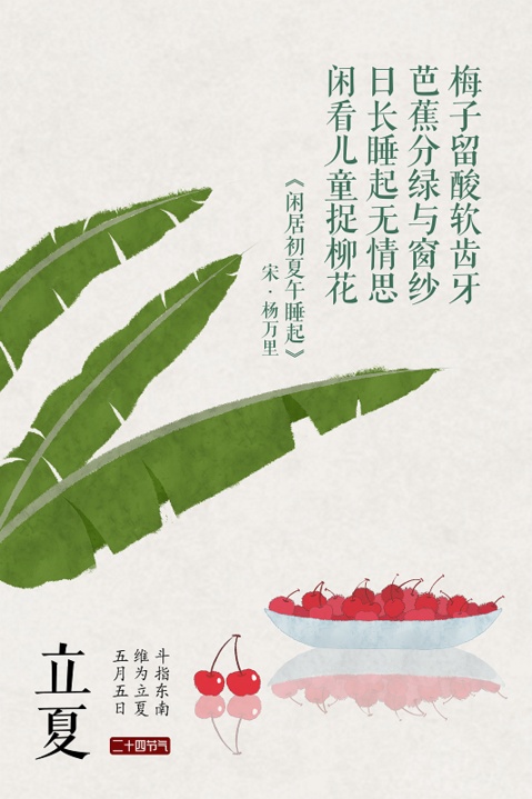 【立夏】立夏丨绿树阴浓夏日长，楼台倒影入池塘