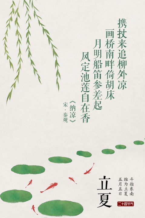 【立夏】立夏丨绿树阴浓夏日长，楼台倒影入池塘