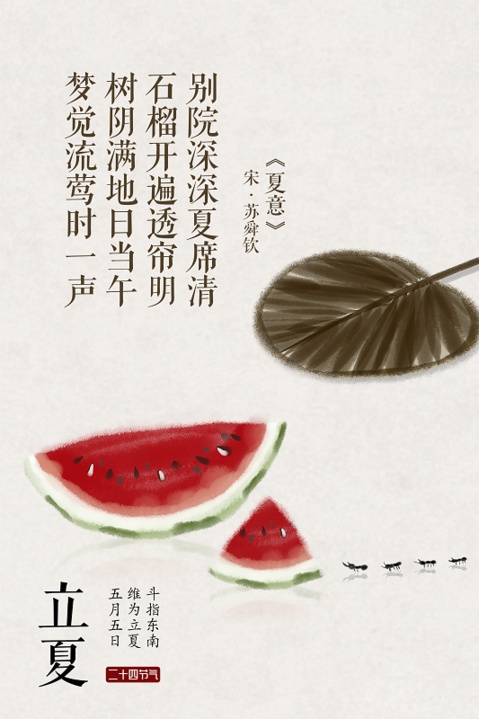 【立夏】立夏丨绿树阴浓夏日长，楼台倒影入池塘