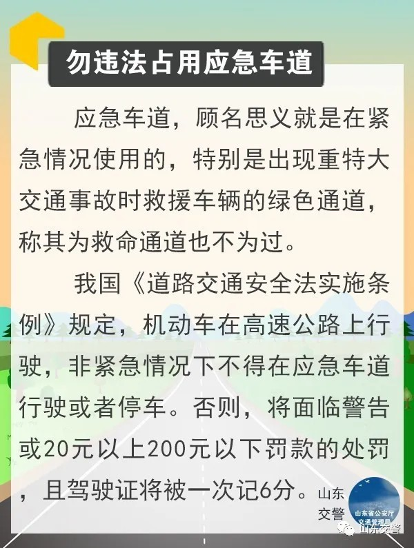 『民生』返程高峰来袭！这份出行安全攻略赶紧收下