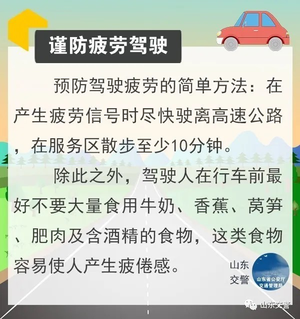 『民生』返程高峰来袭！这份出行安全攻略赶紧收下