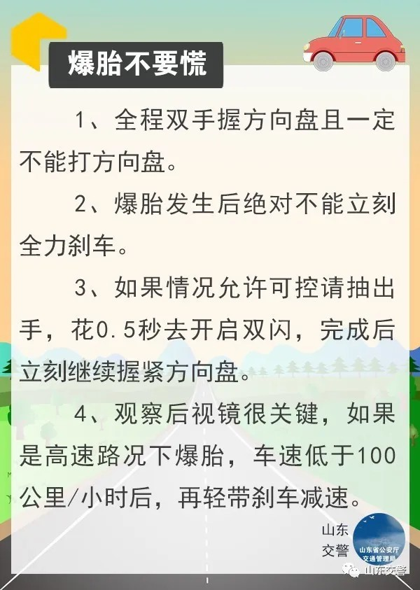 『民生』返程高峰来袭！这份出行安全攻略赶紧收下