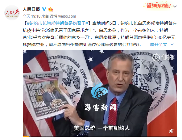 特朗普每经21点丨纽约市长怒斥特朗普是“伪君子”；白宫经济顾问委员会主席：预计美国第二季度GDP萎缩40%；俄罗斯文化部长确诊感染新冠肺炎