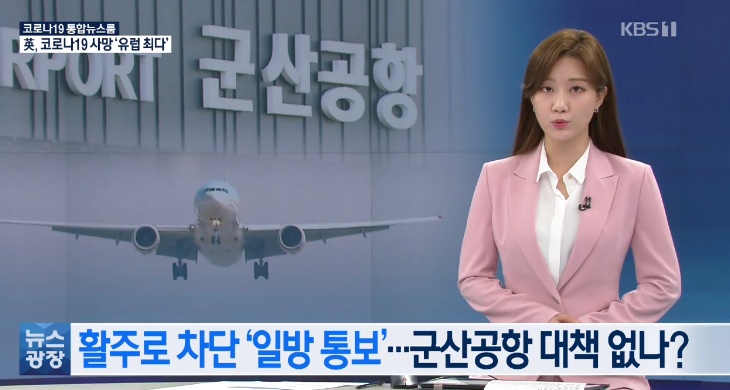 美军韩国客机降落遭驻韩美军拒绝 被迫空中盘旋1小时